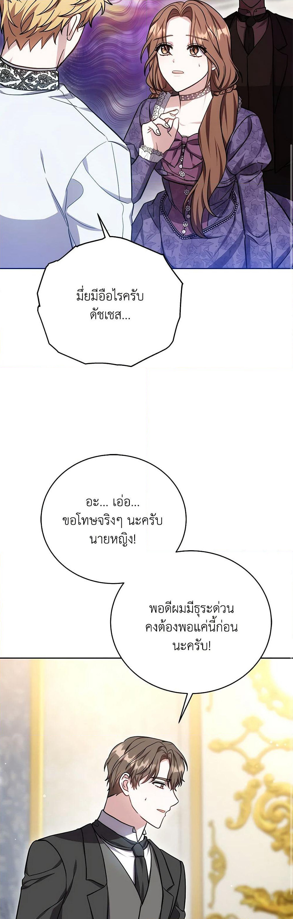 While You’re In Love page 23