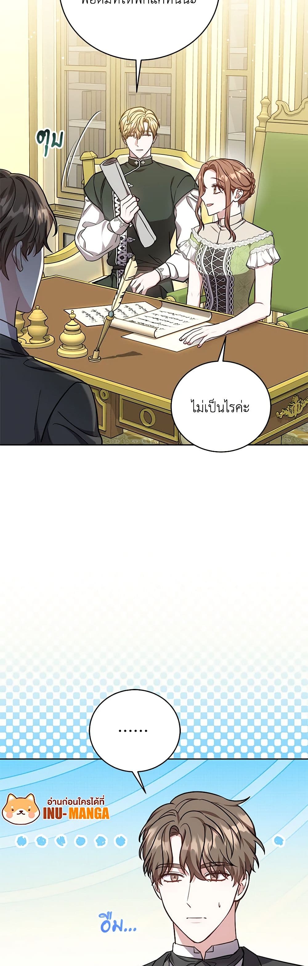 While You’re In Love page 28
