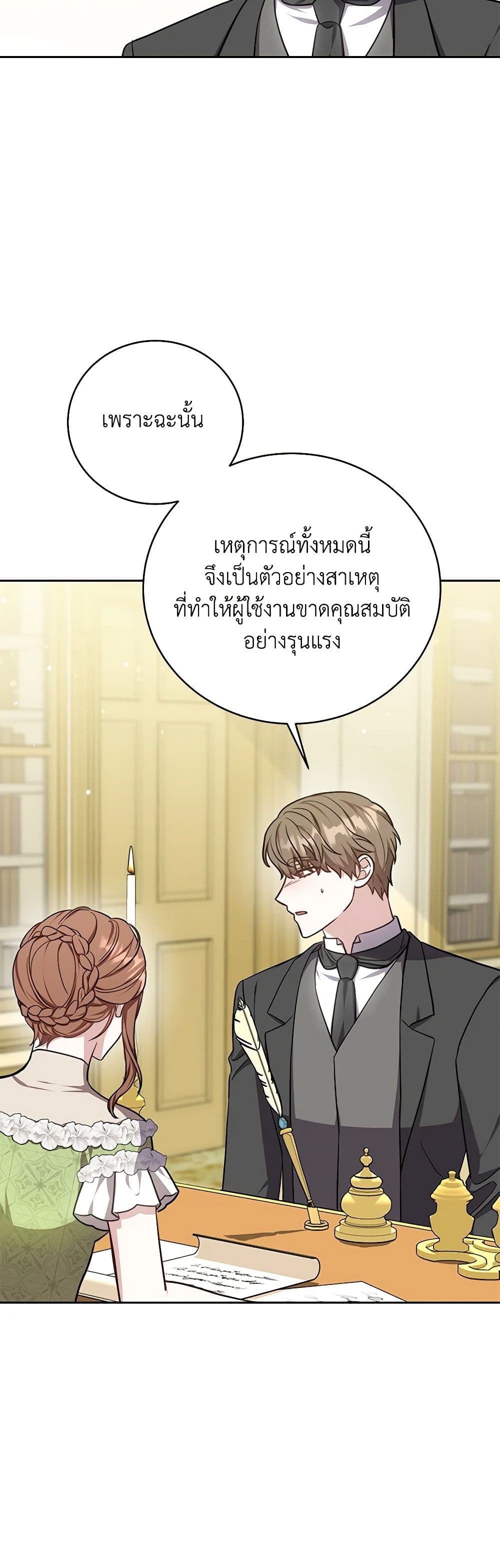 While You’re In Love page 29
