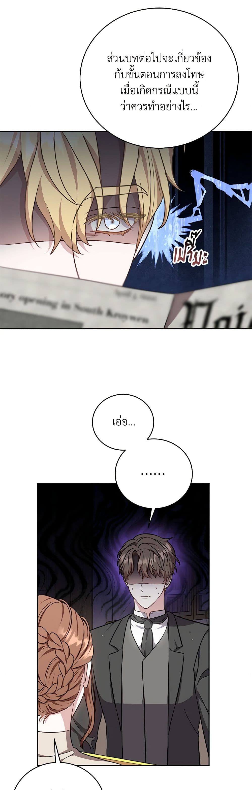 While You’re In Love page 30
