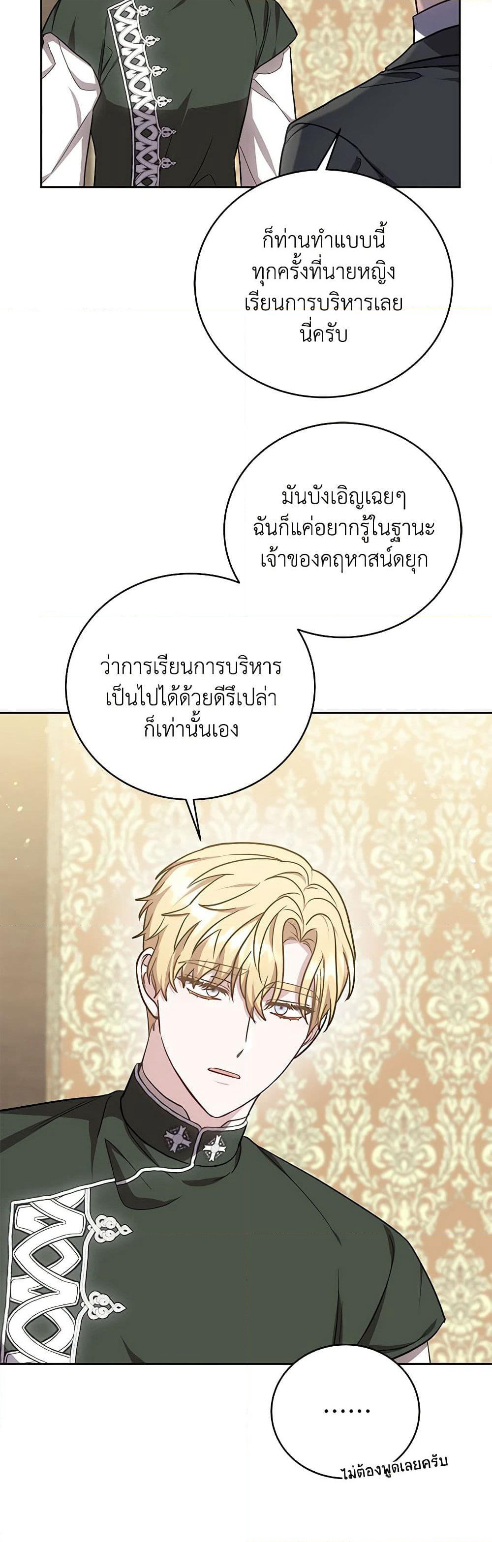 While You’re In Love page 34