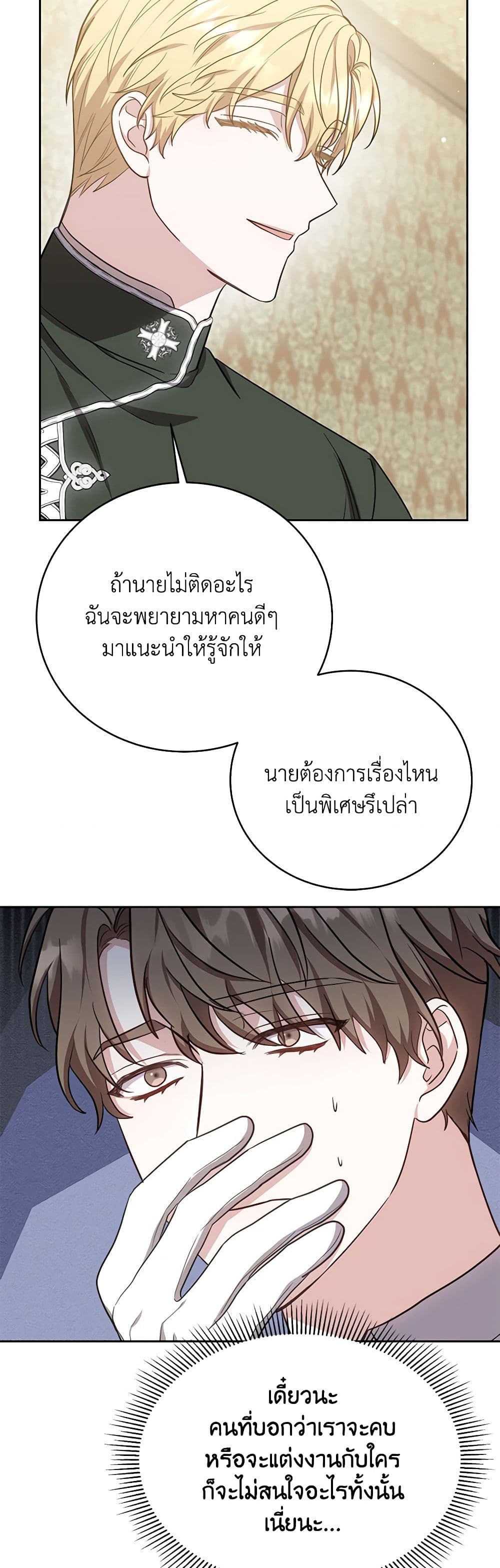 While You’re In Love page 36