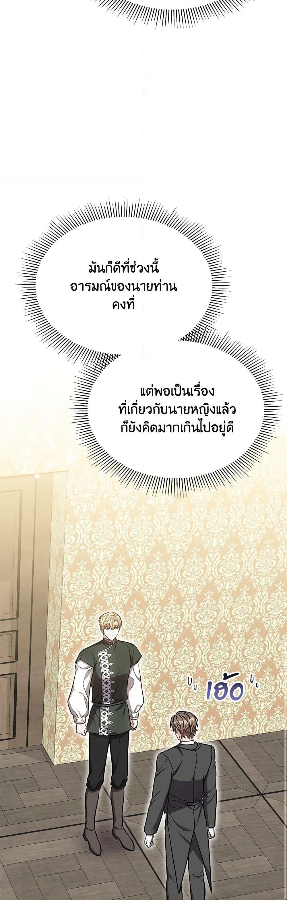 While You’re In Love page 37