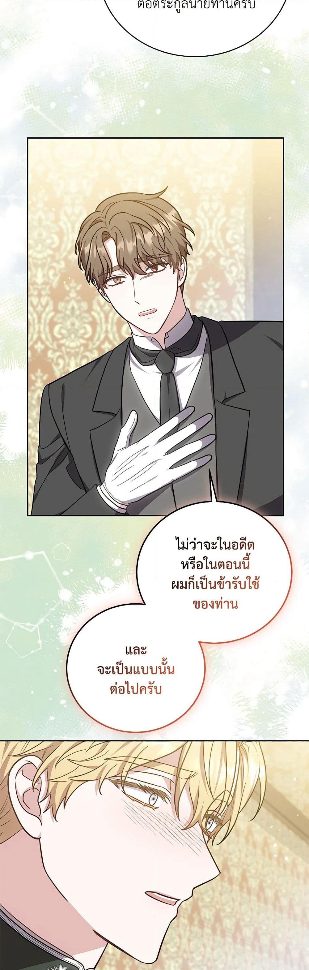 While You’re In Love page 39