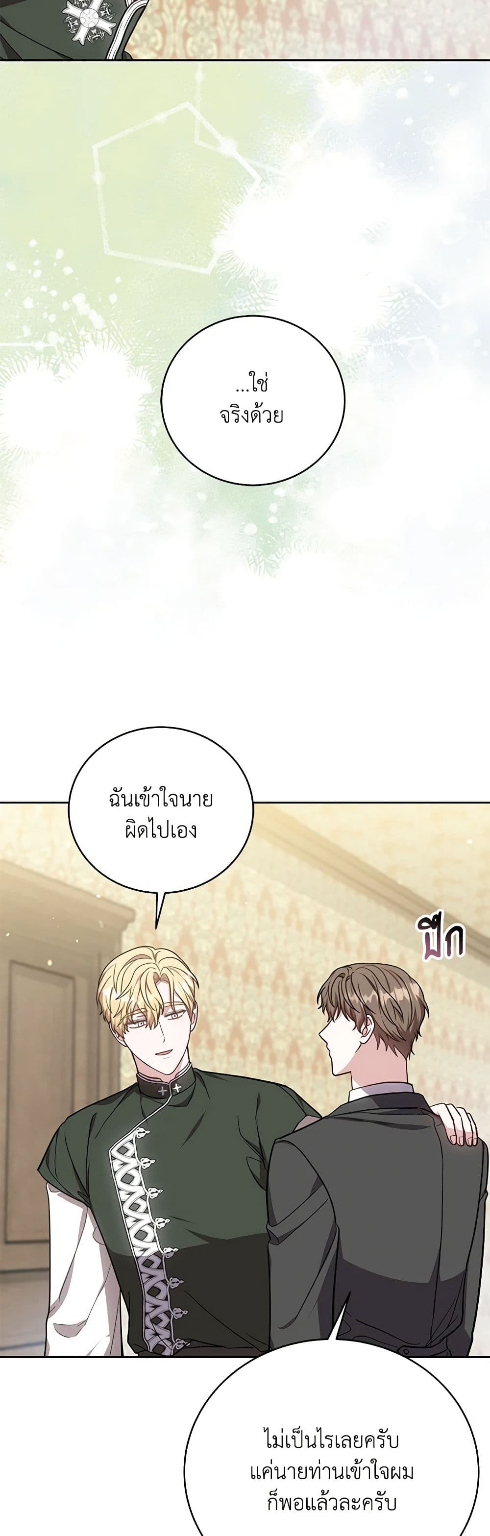 While You’re In Love page 40