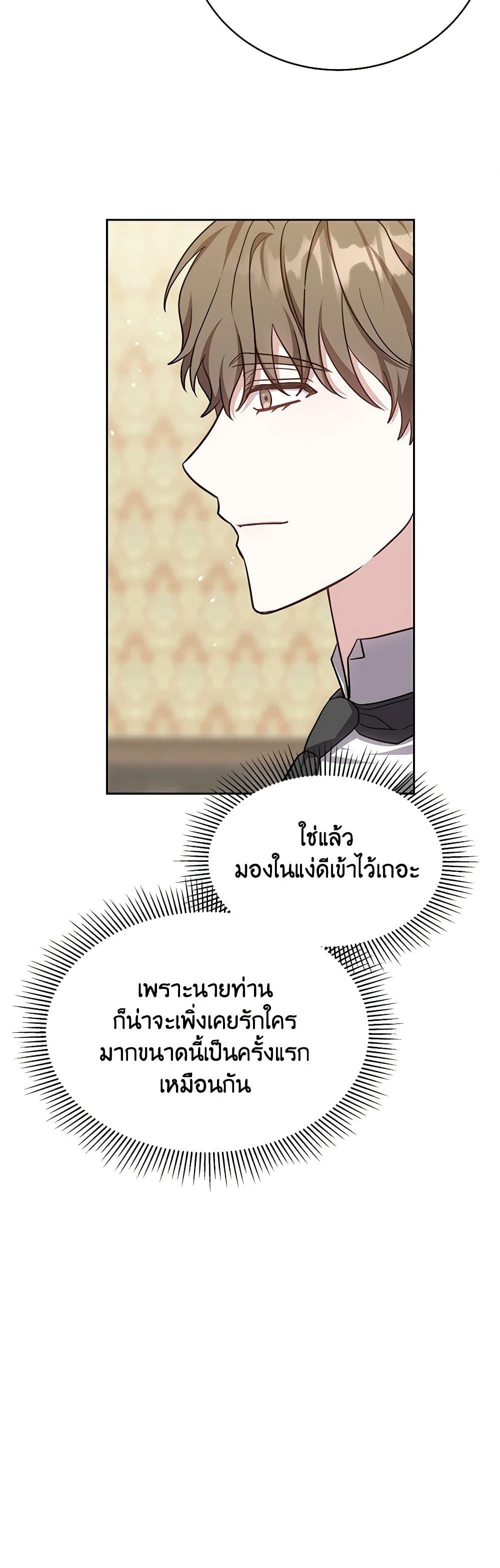 While You’re In Love page 41
