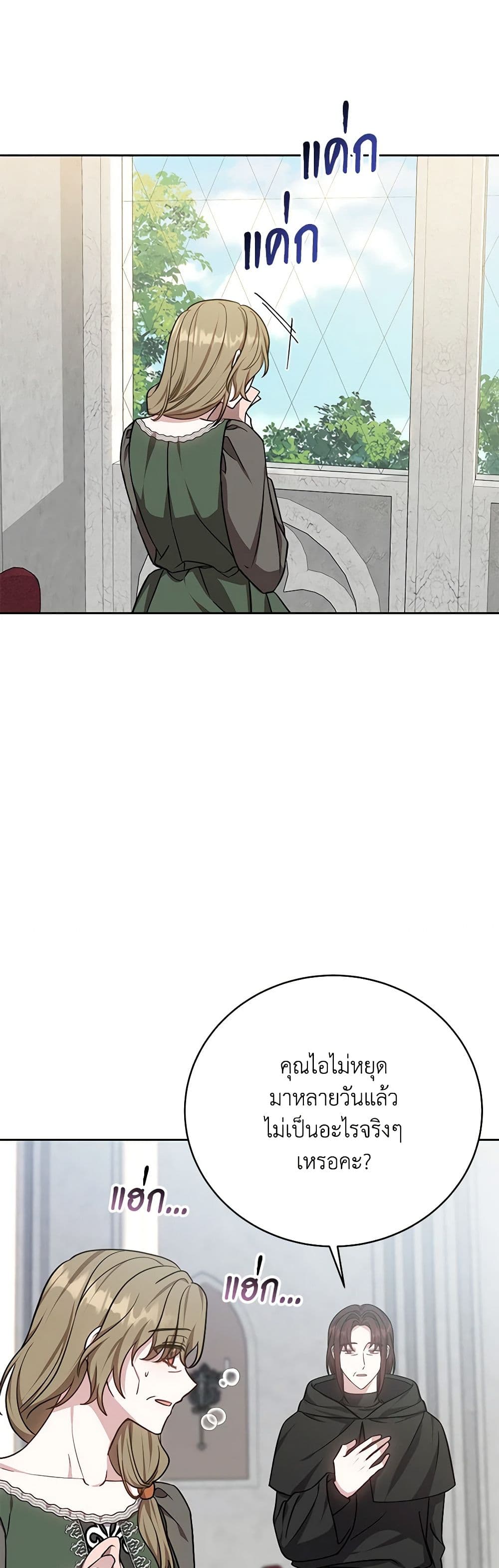 While You’re In Love page 44