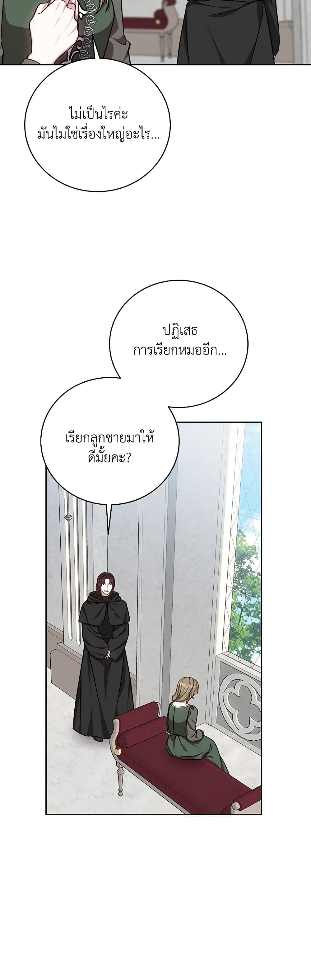 While You’re In Love page 45
