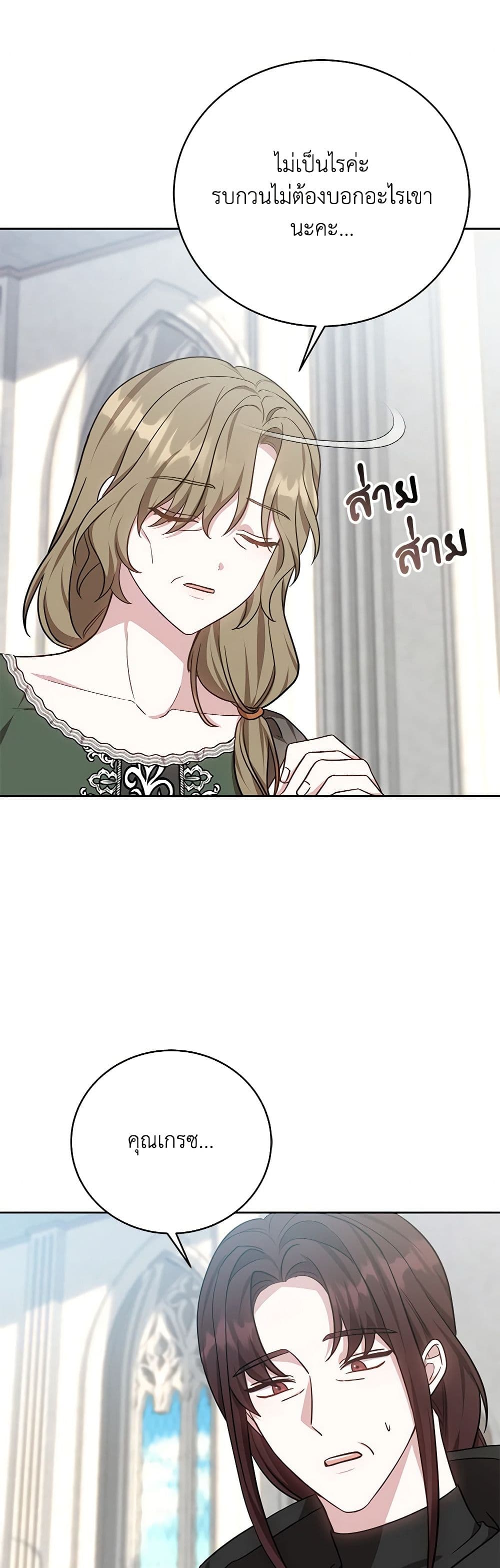 While You’re In Love page 46