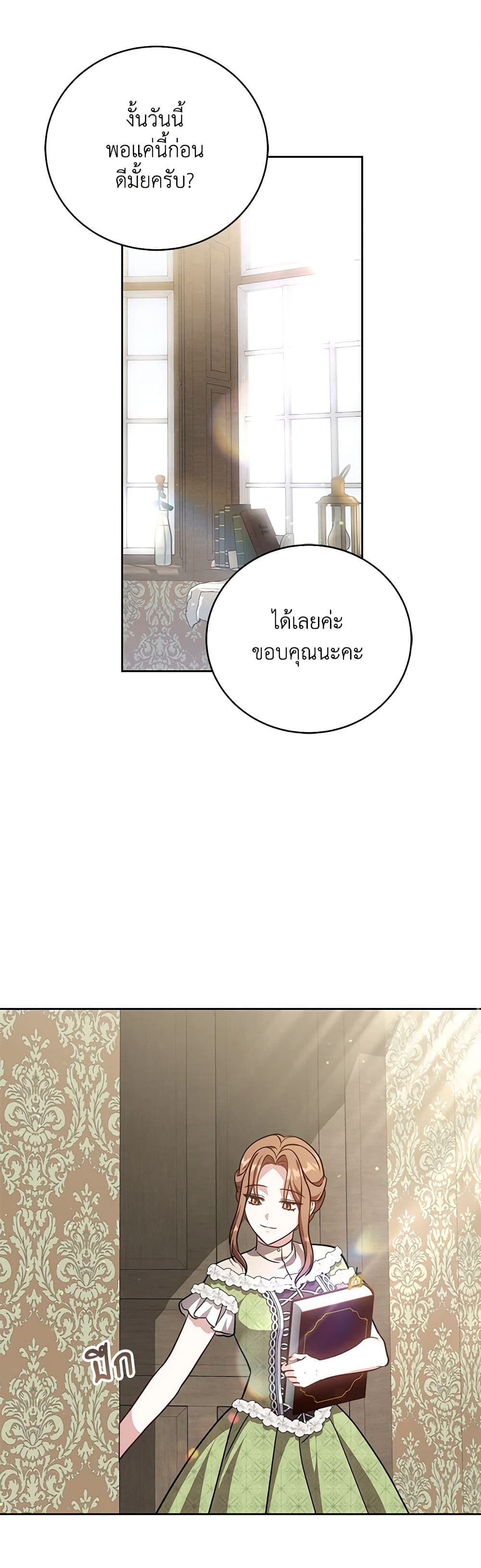 While You’re In Love page 2