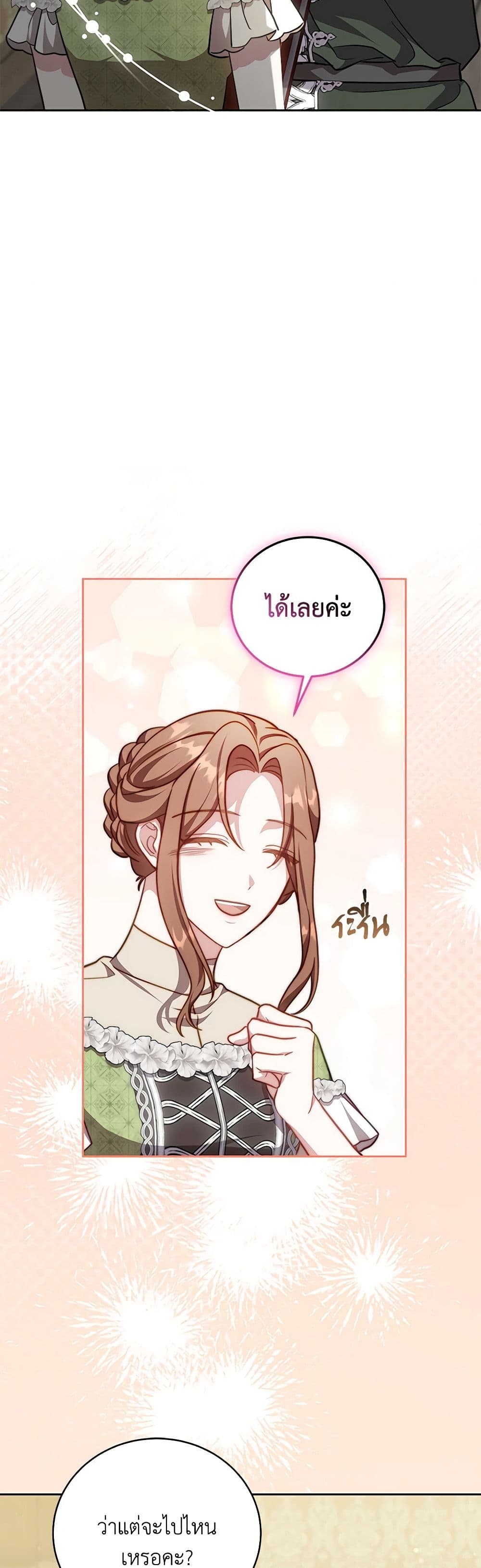 While You’re In Love page 6