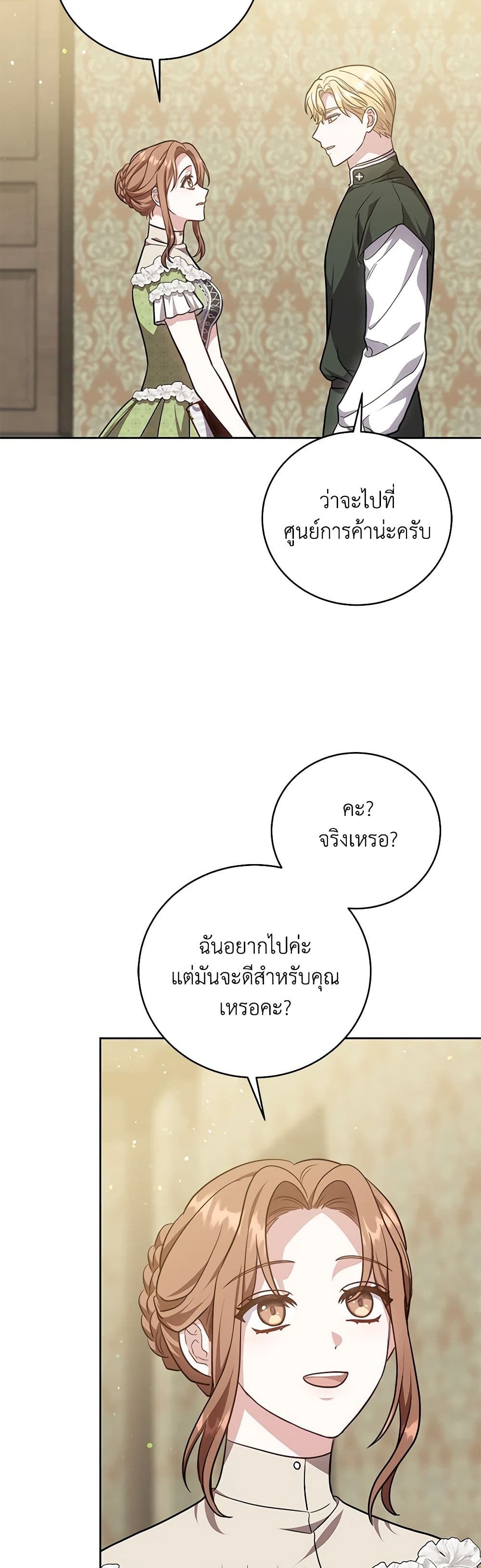 While You’re In Love page 7