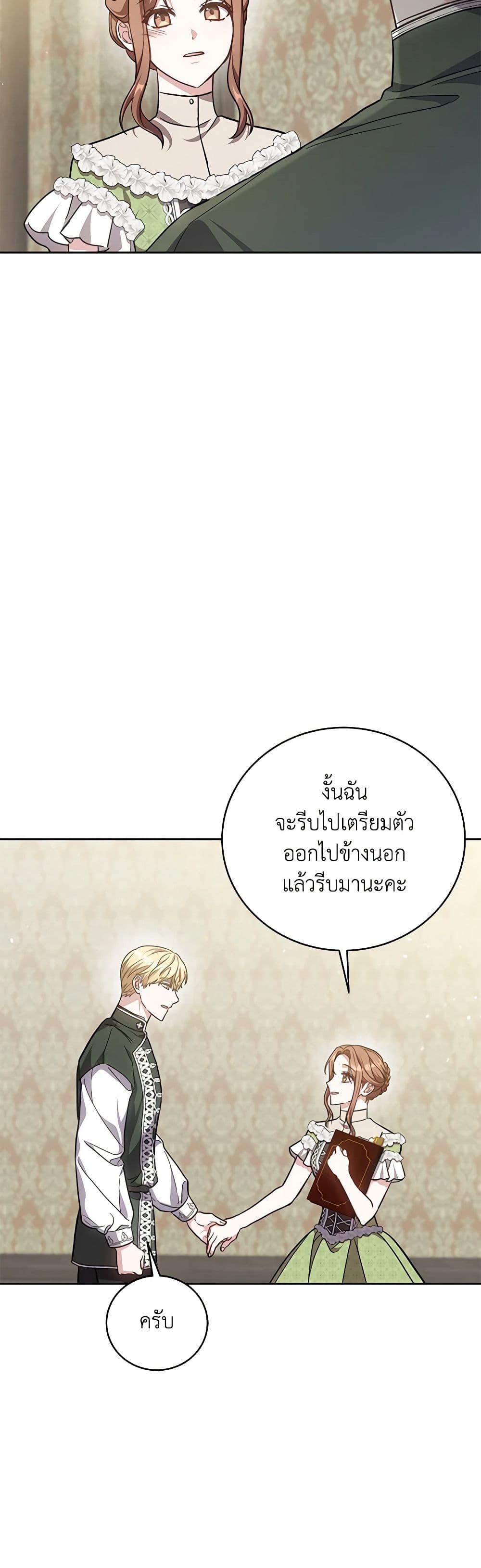 While You’re In Love page 10