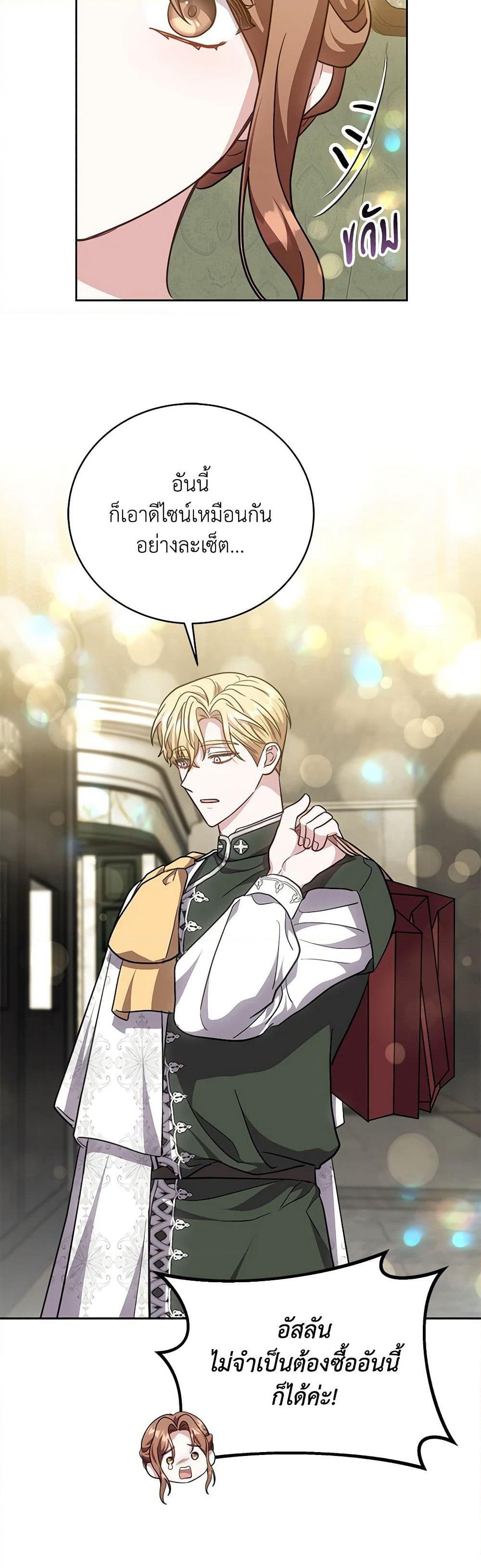 While You’re In Love page 14