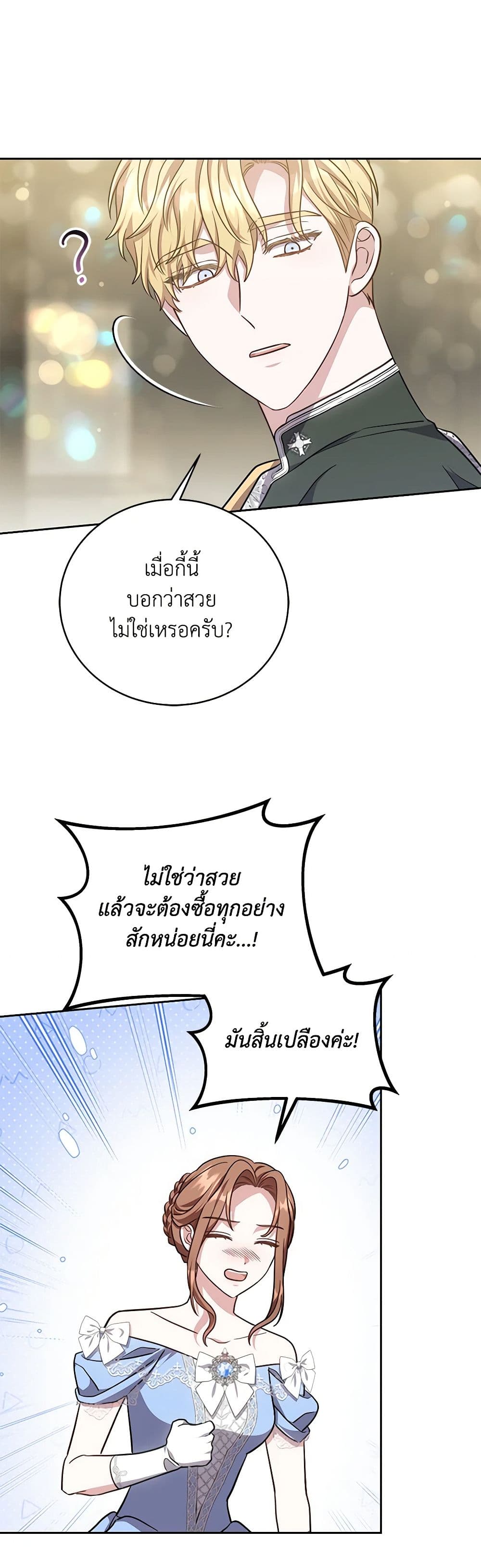 While You’re In Love page 15
