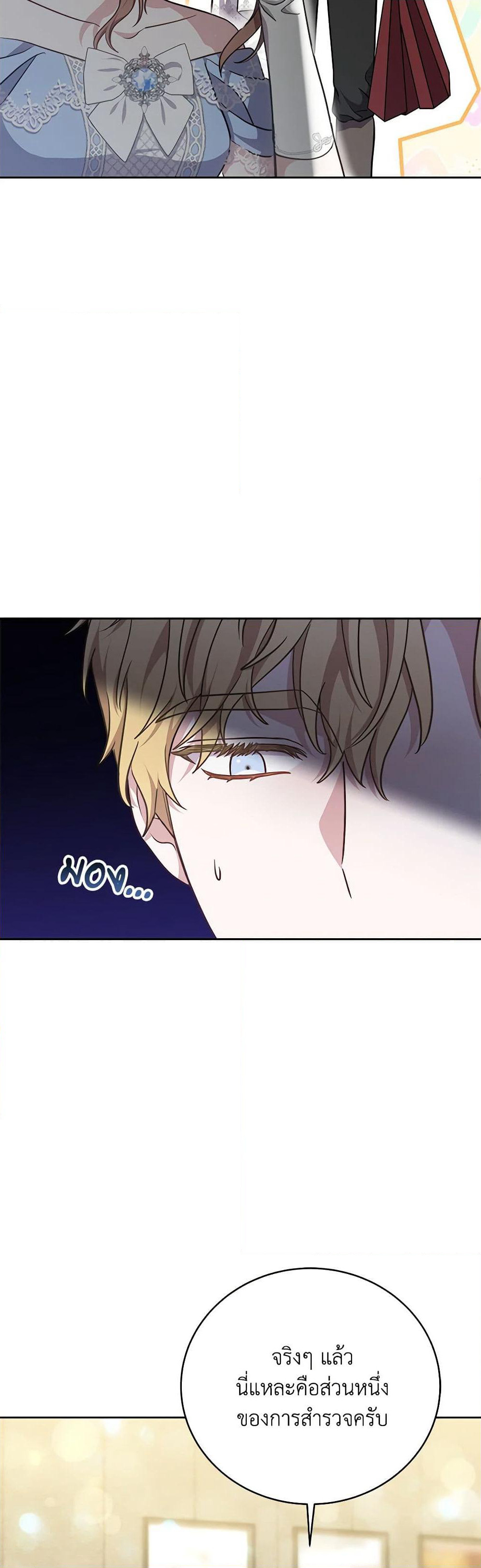 While You’re In Love page 17