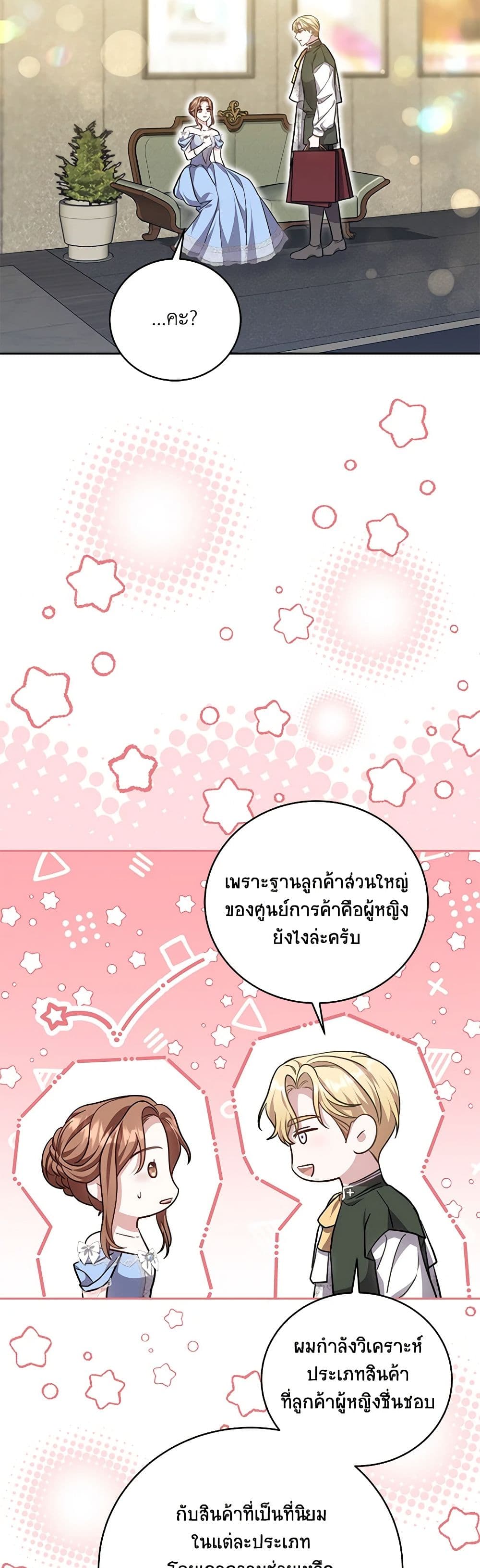 While You’re In Love page 18
