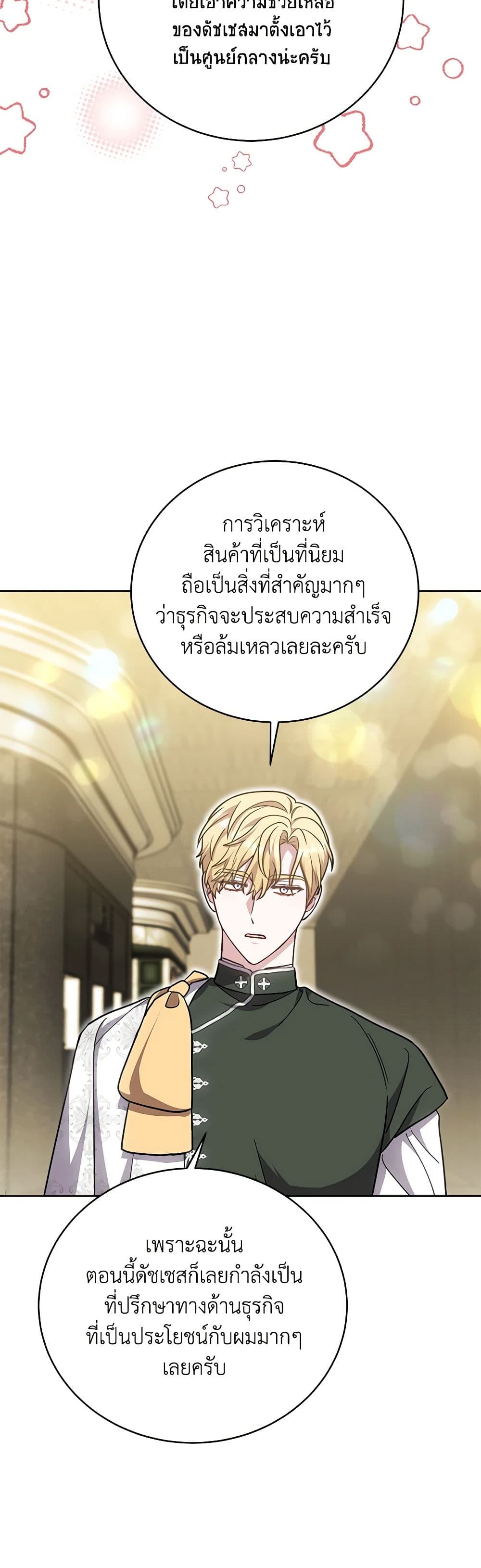 While You’re In Love page 19