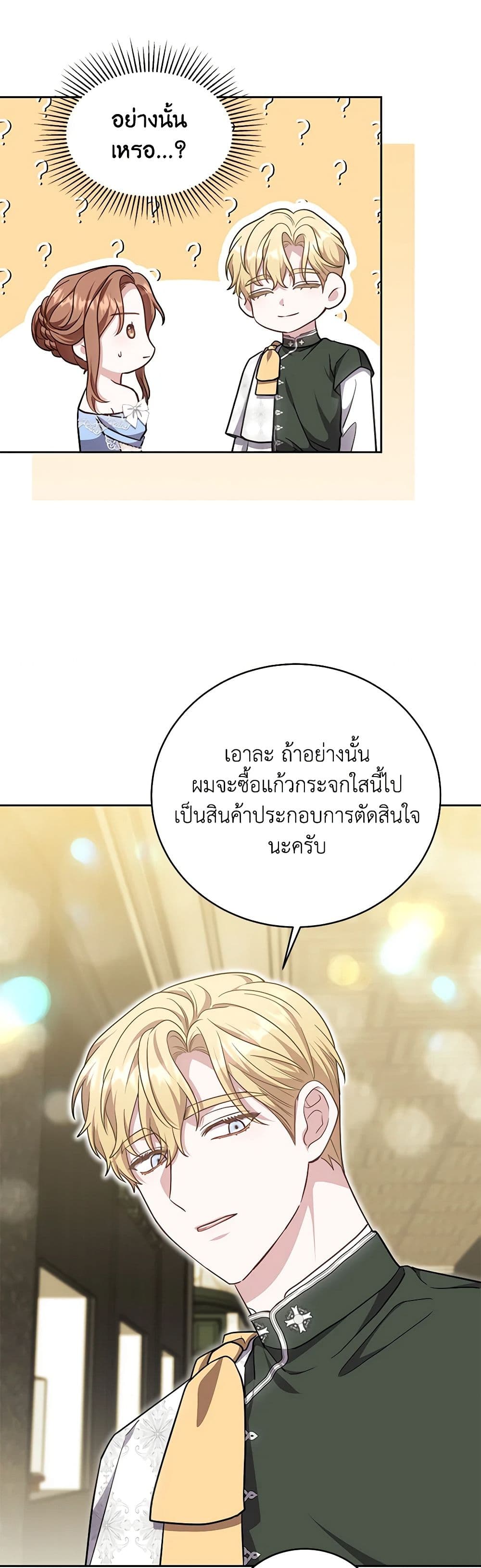 While You’re In Love page 20