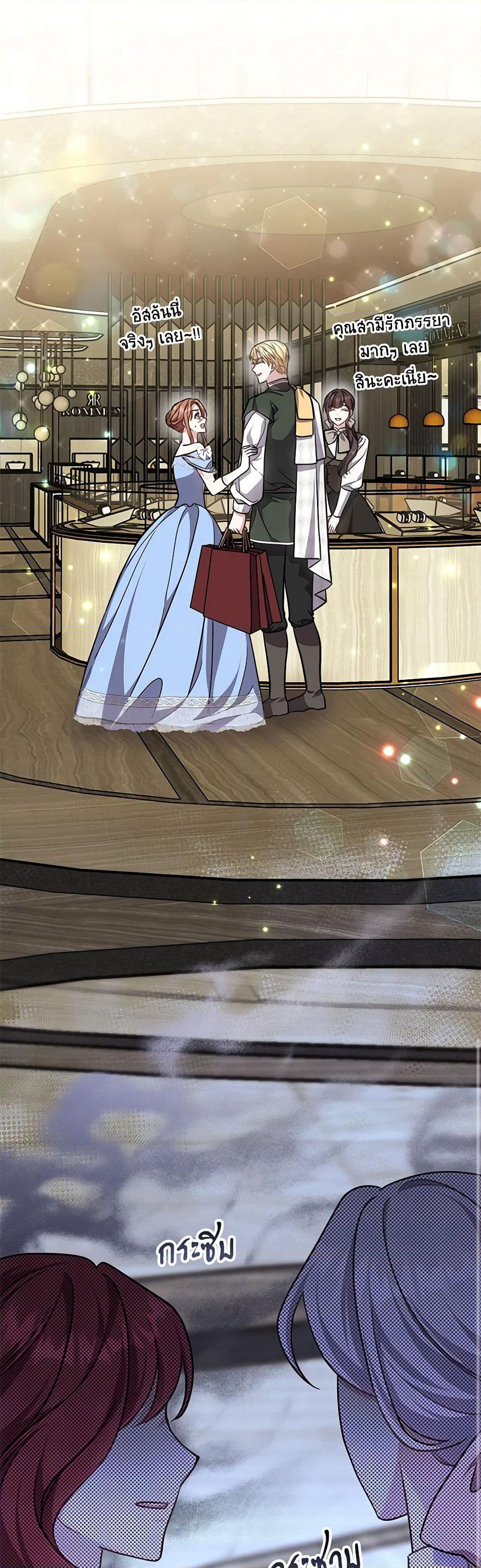 While You’re In Love page 22
