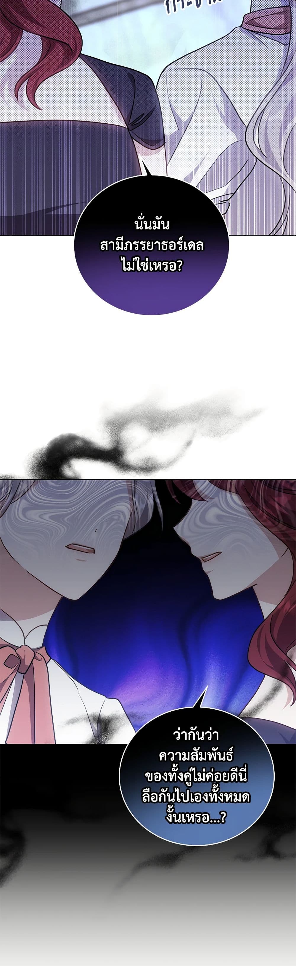 While You’re In Love page 23