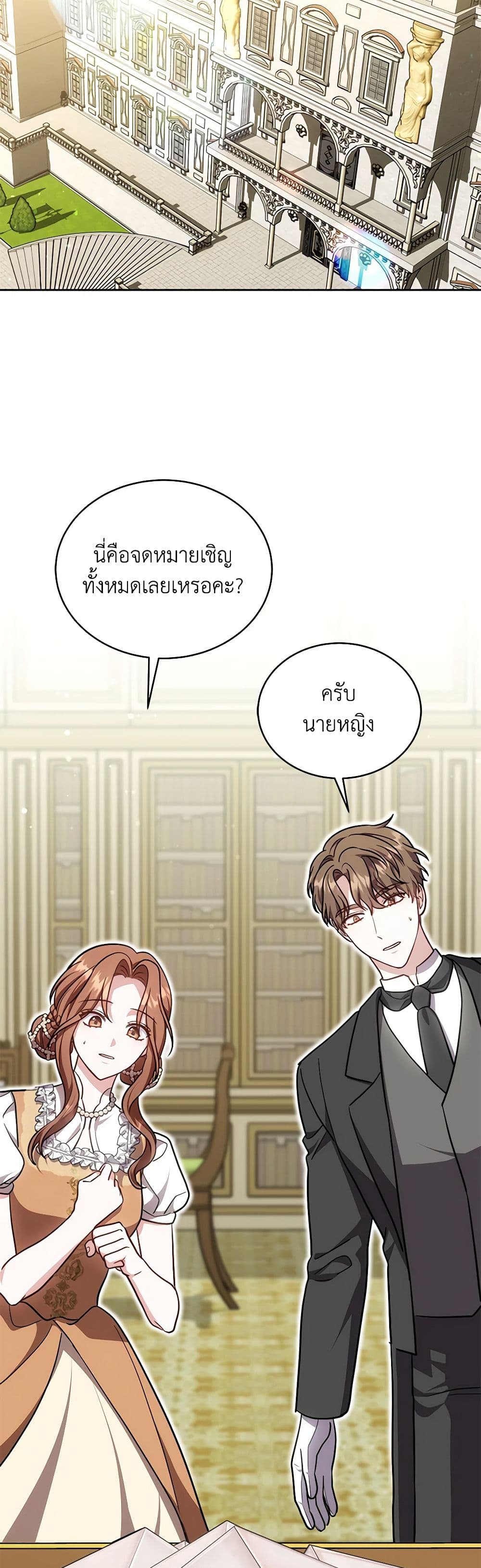 While You’re In Love page 25