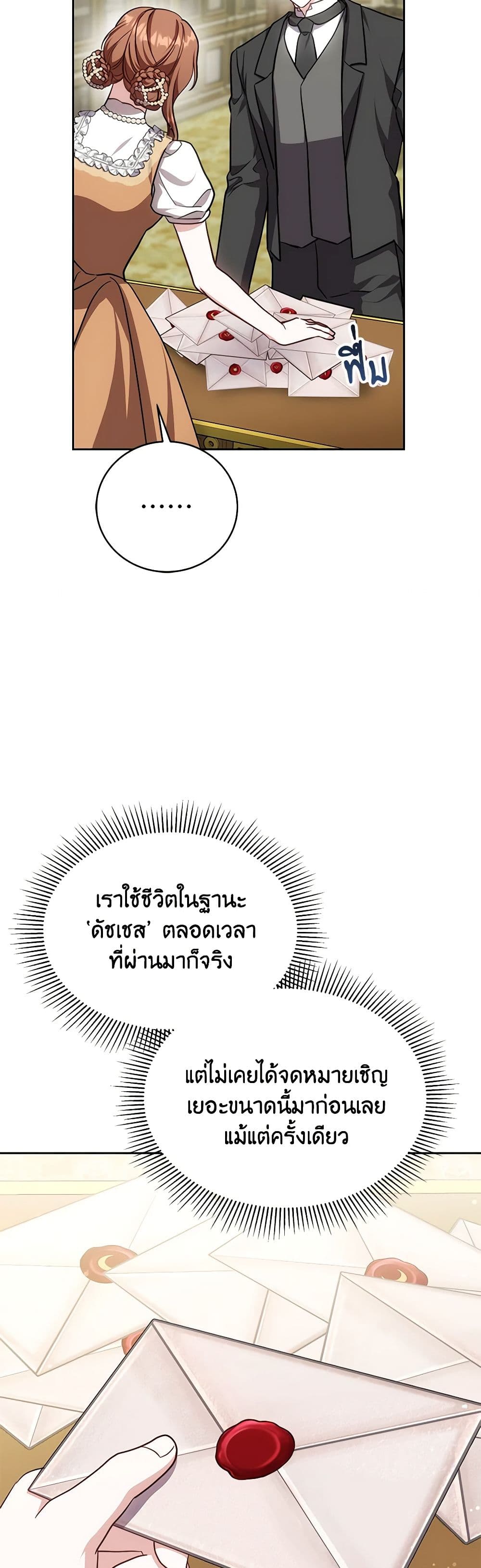 While You’re In Love page 27