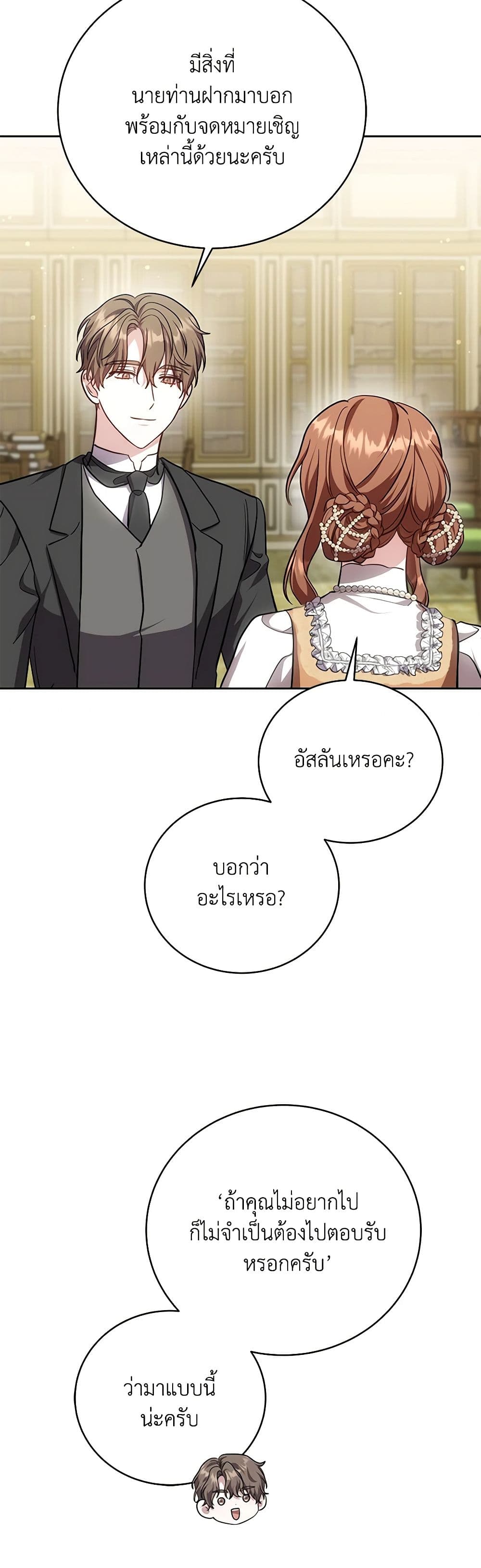 While You’re In Love page 29