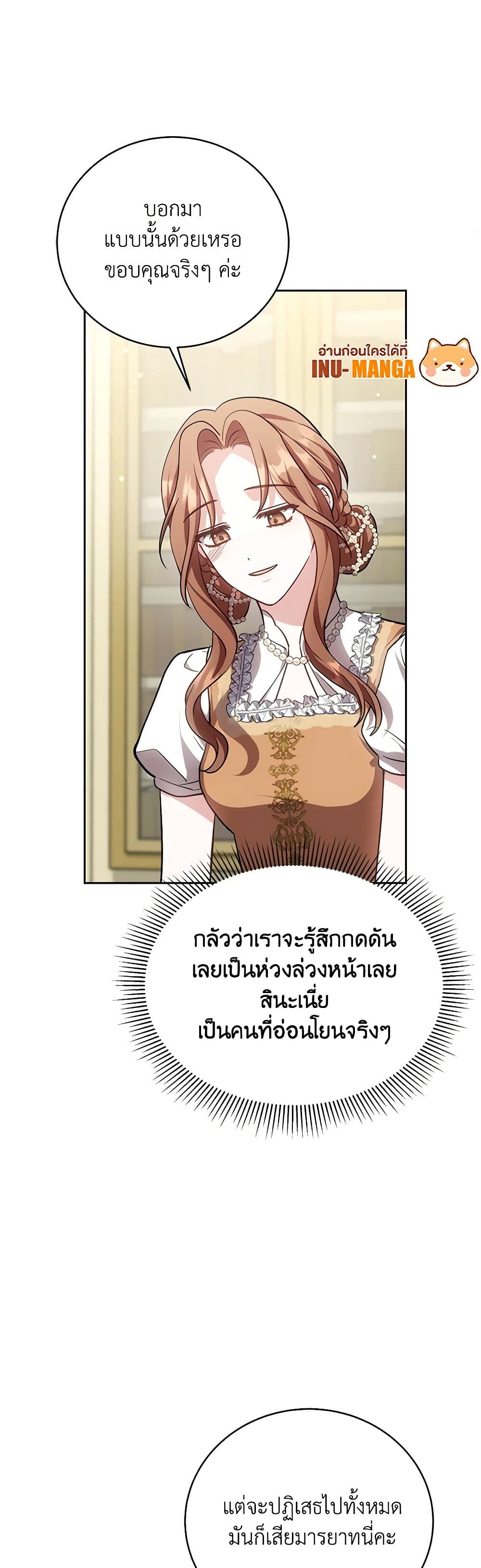 While You’re In Love page 30