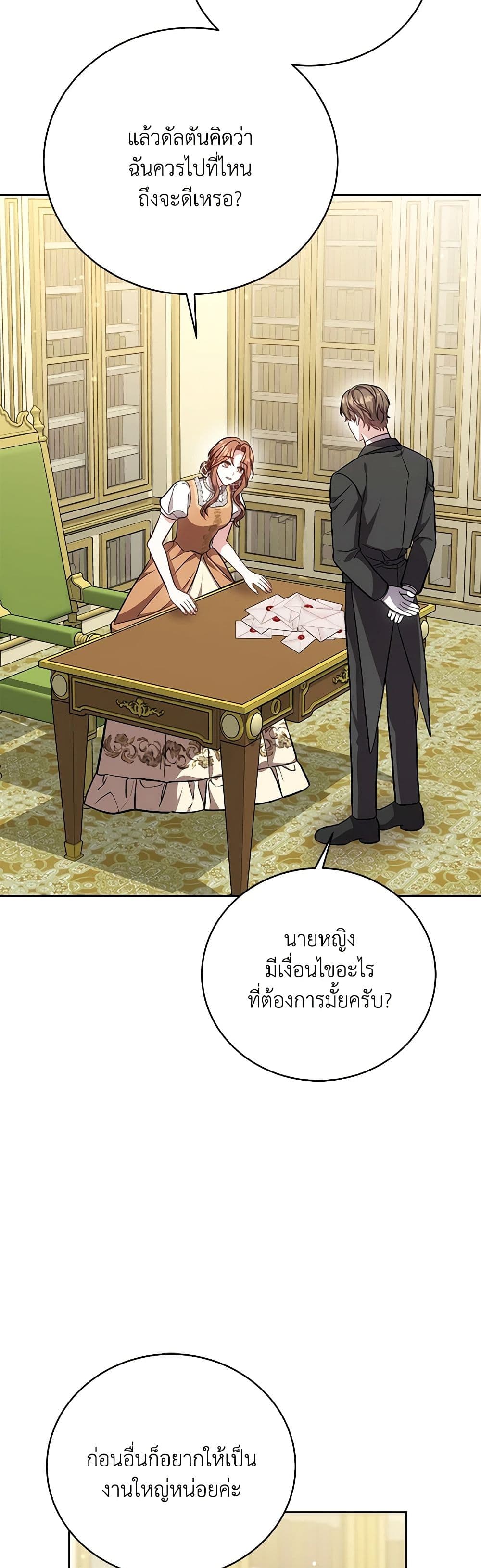 While You’re In Love page 31