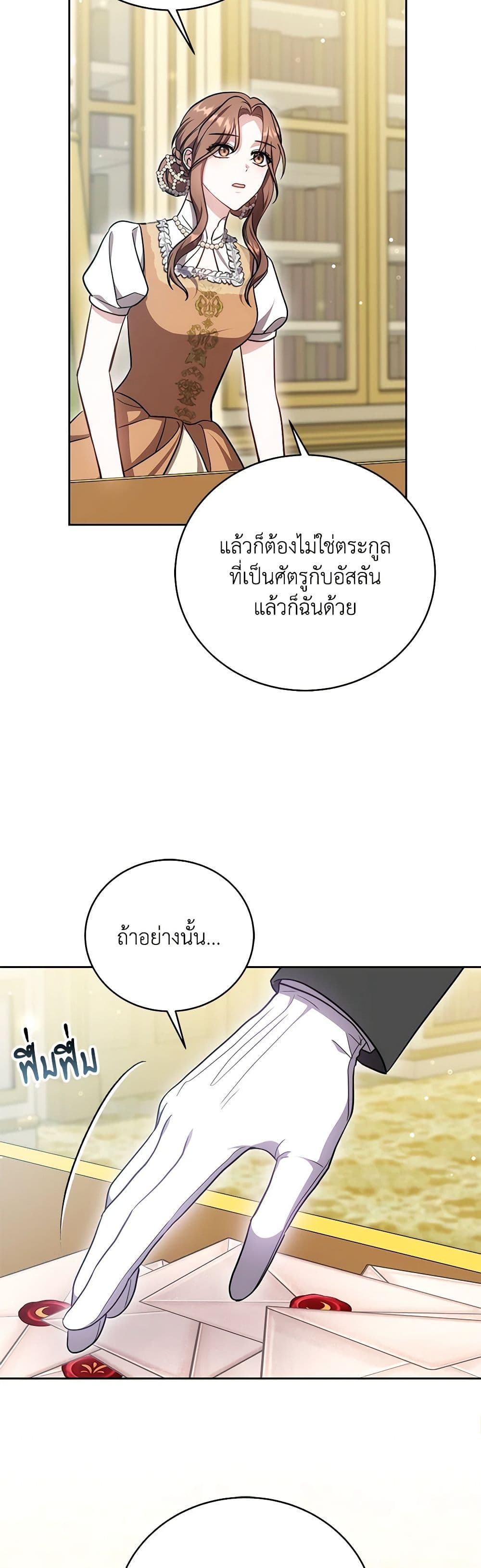 While You’re In Love page 32