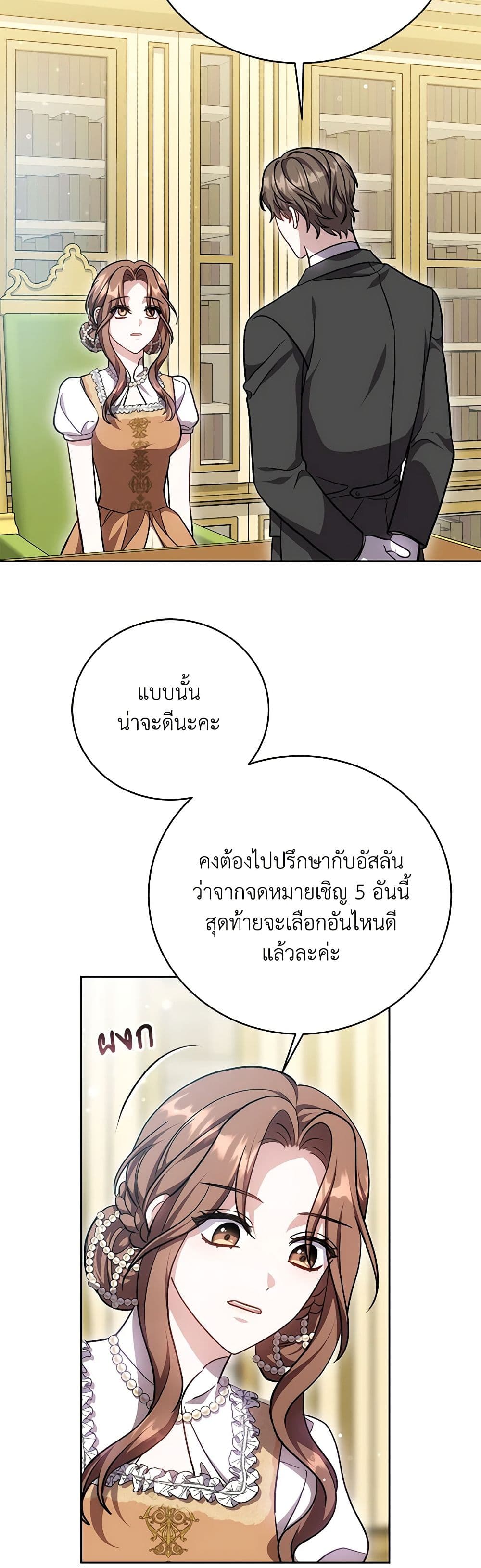 While You’re In Love page 34