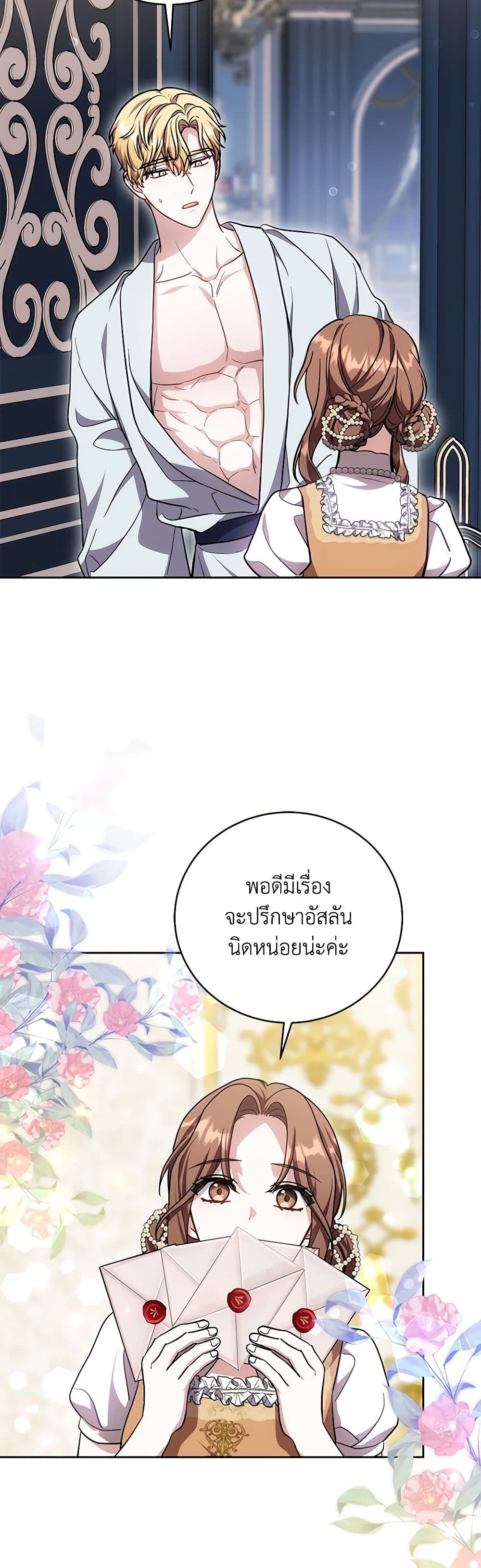 While You’re In Love page 38