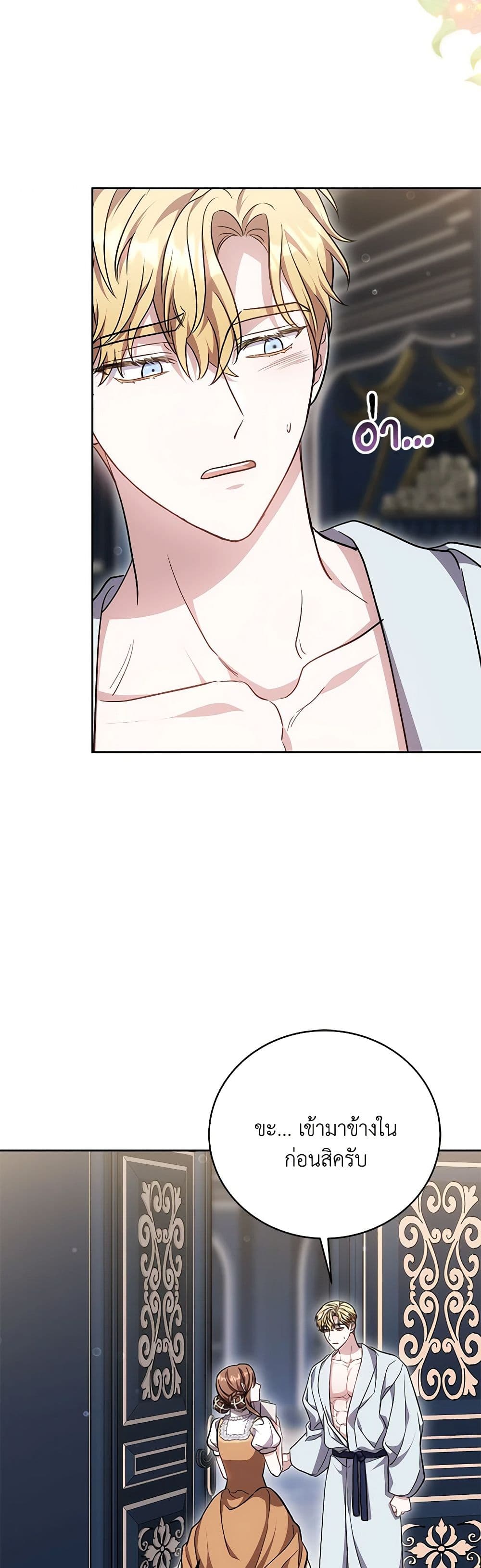 While You’re In Love page 39