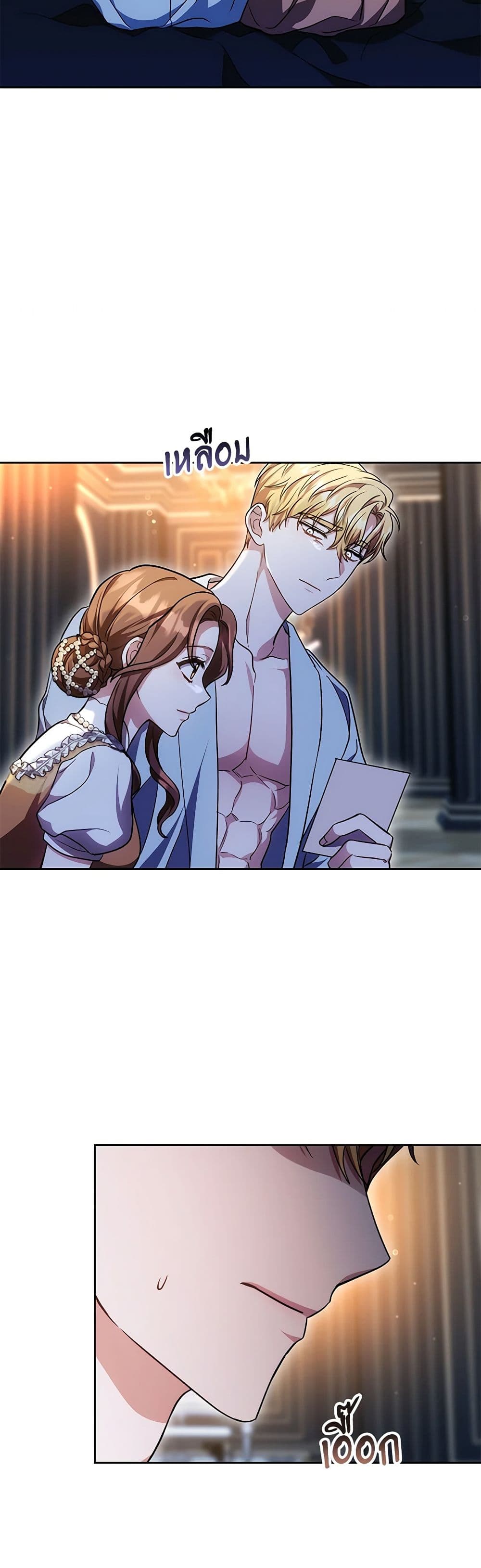 While You’re In Love page 41