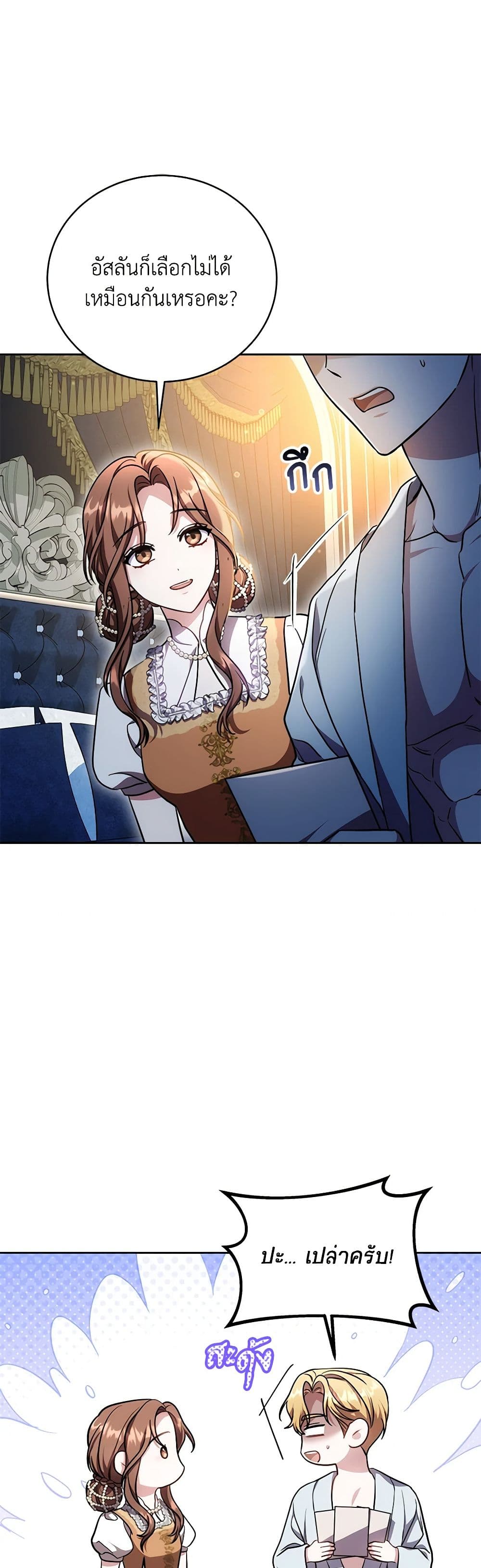 While You’re In Love page 42