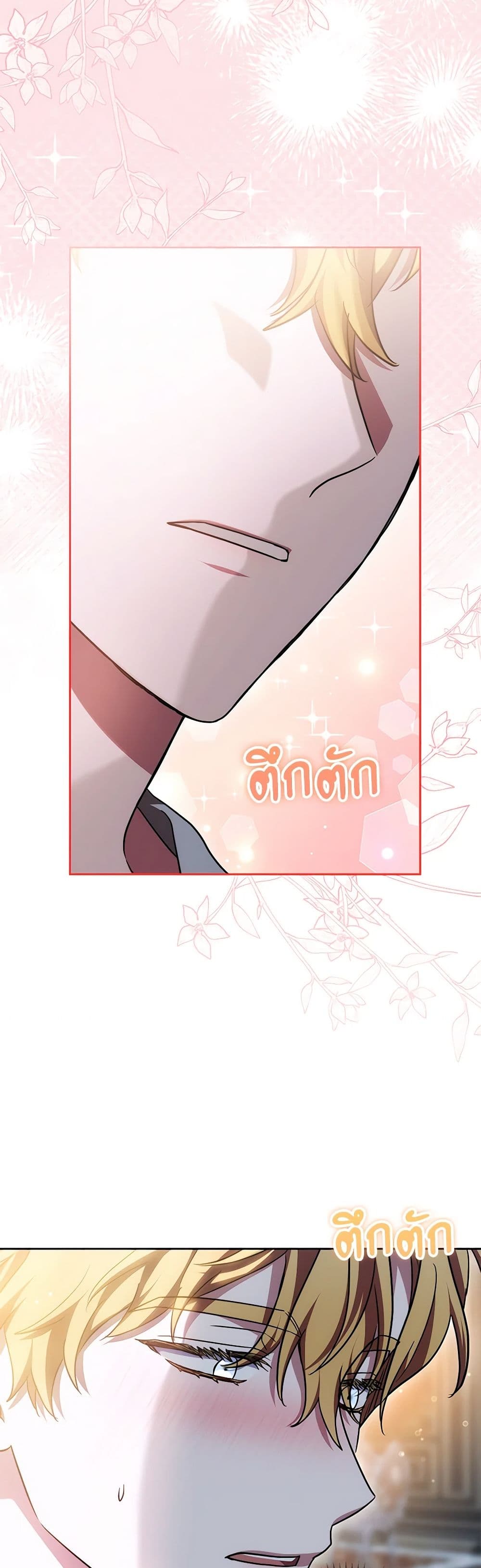 While You’re In Love page 45