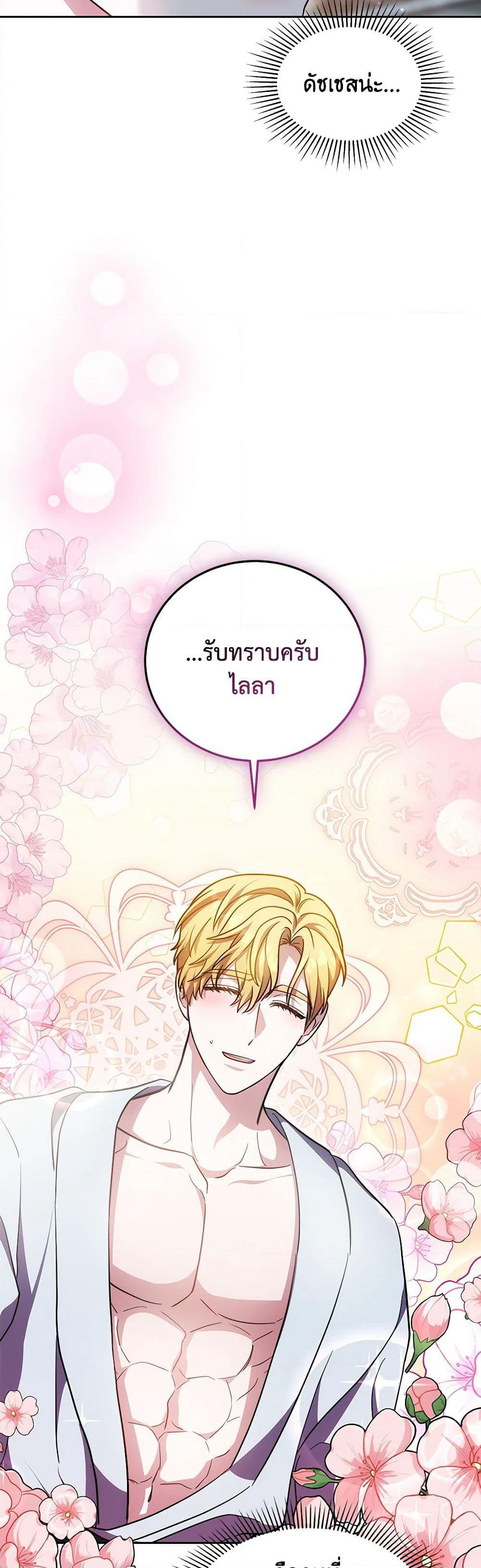 While You’re In Love page 46