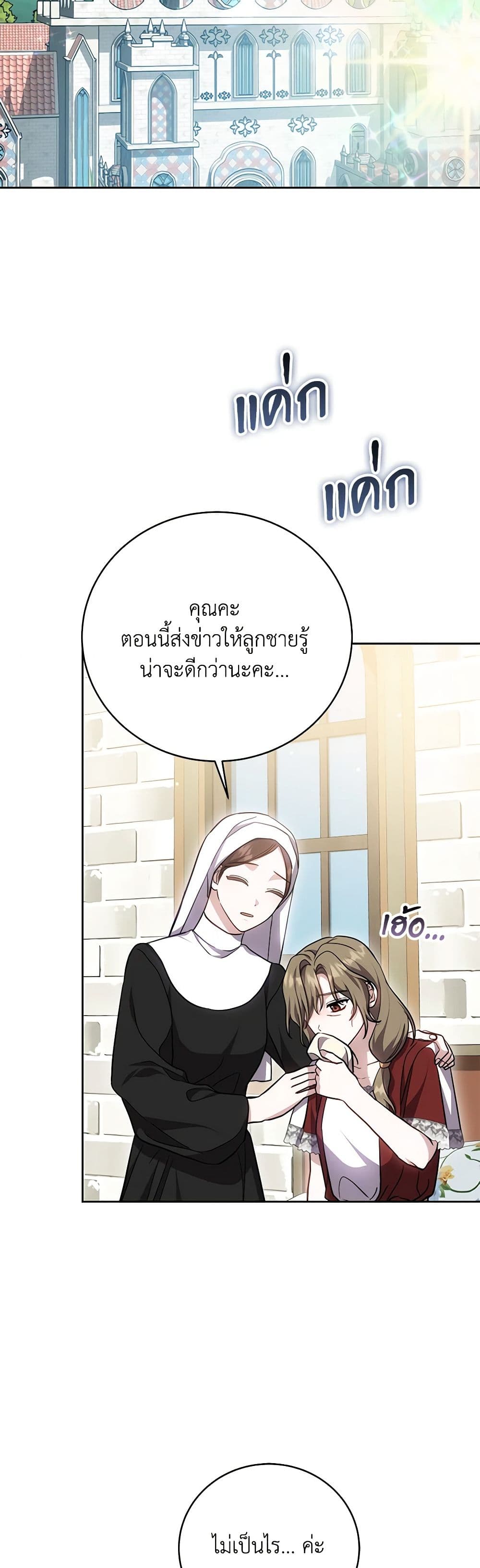 While You’re In Love page 48
