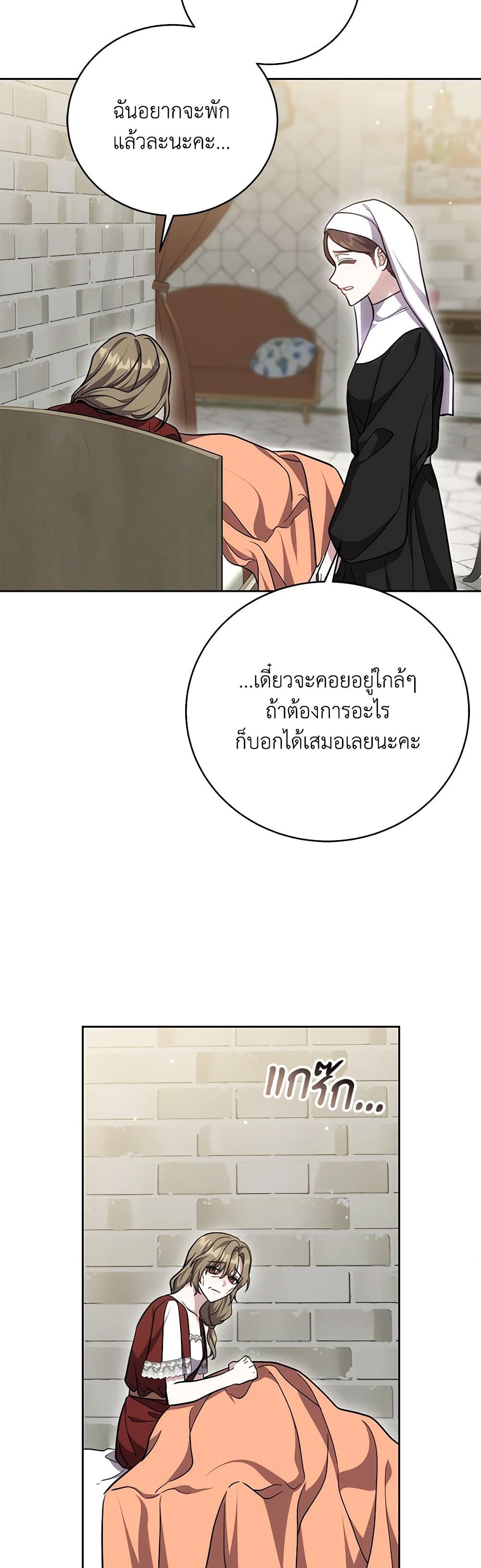 While You’re In Love page 49