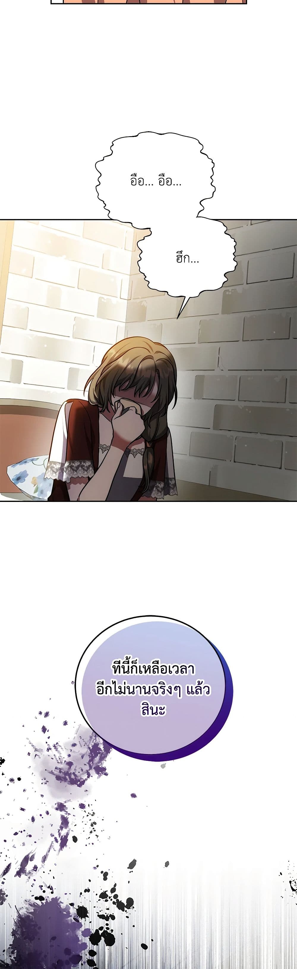 While You’re In Love page 50