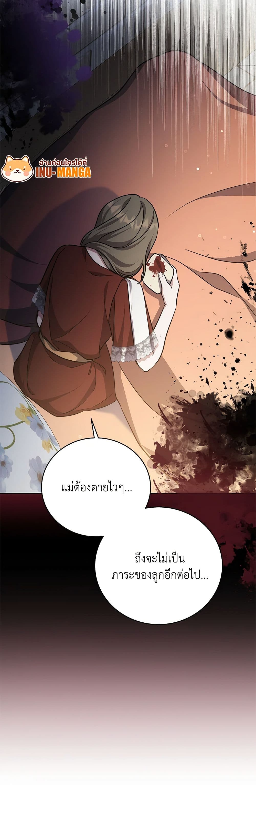 While You’re In Love page 51