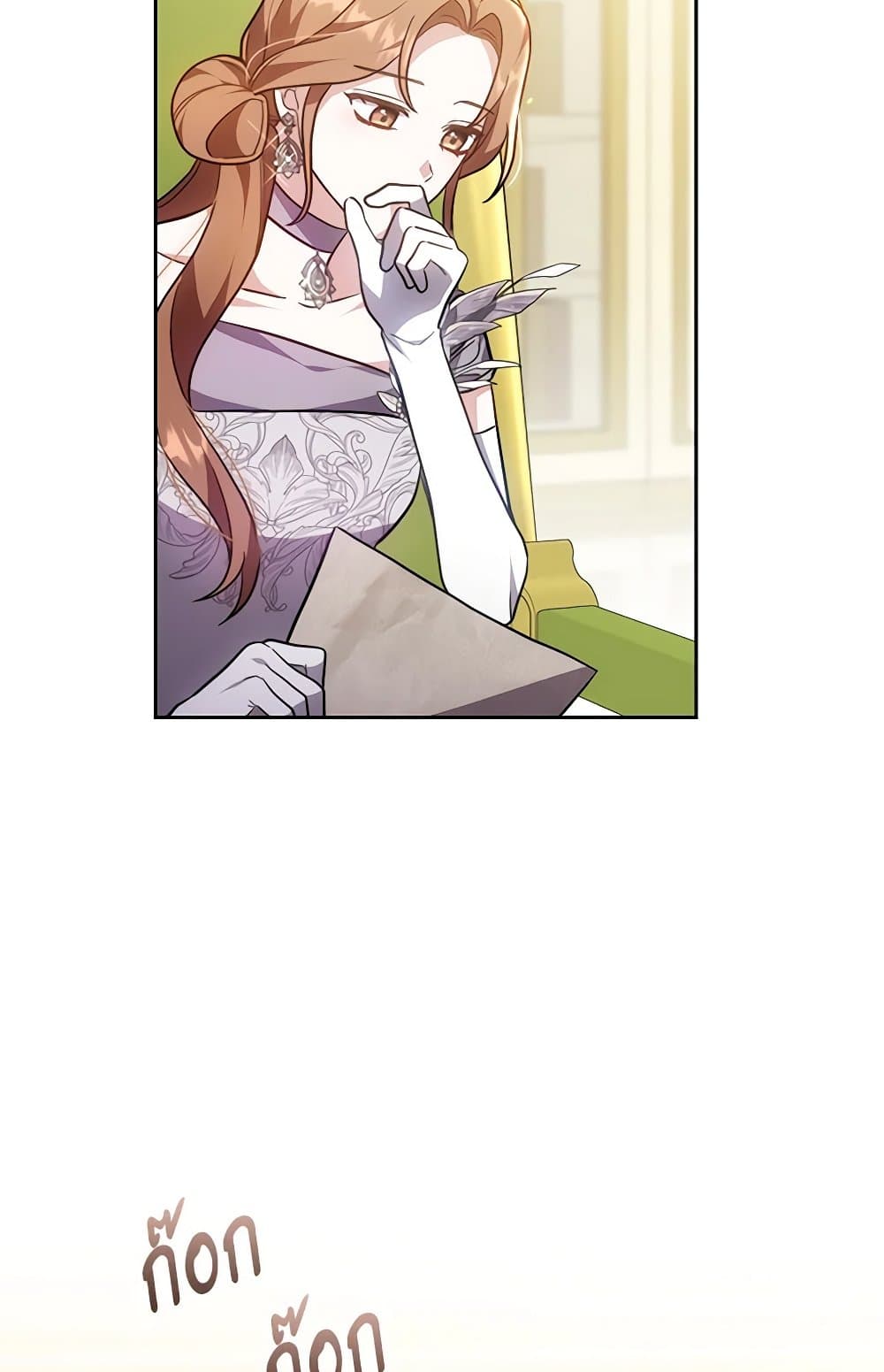 While You’re In Love page 4