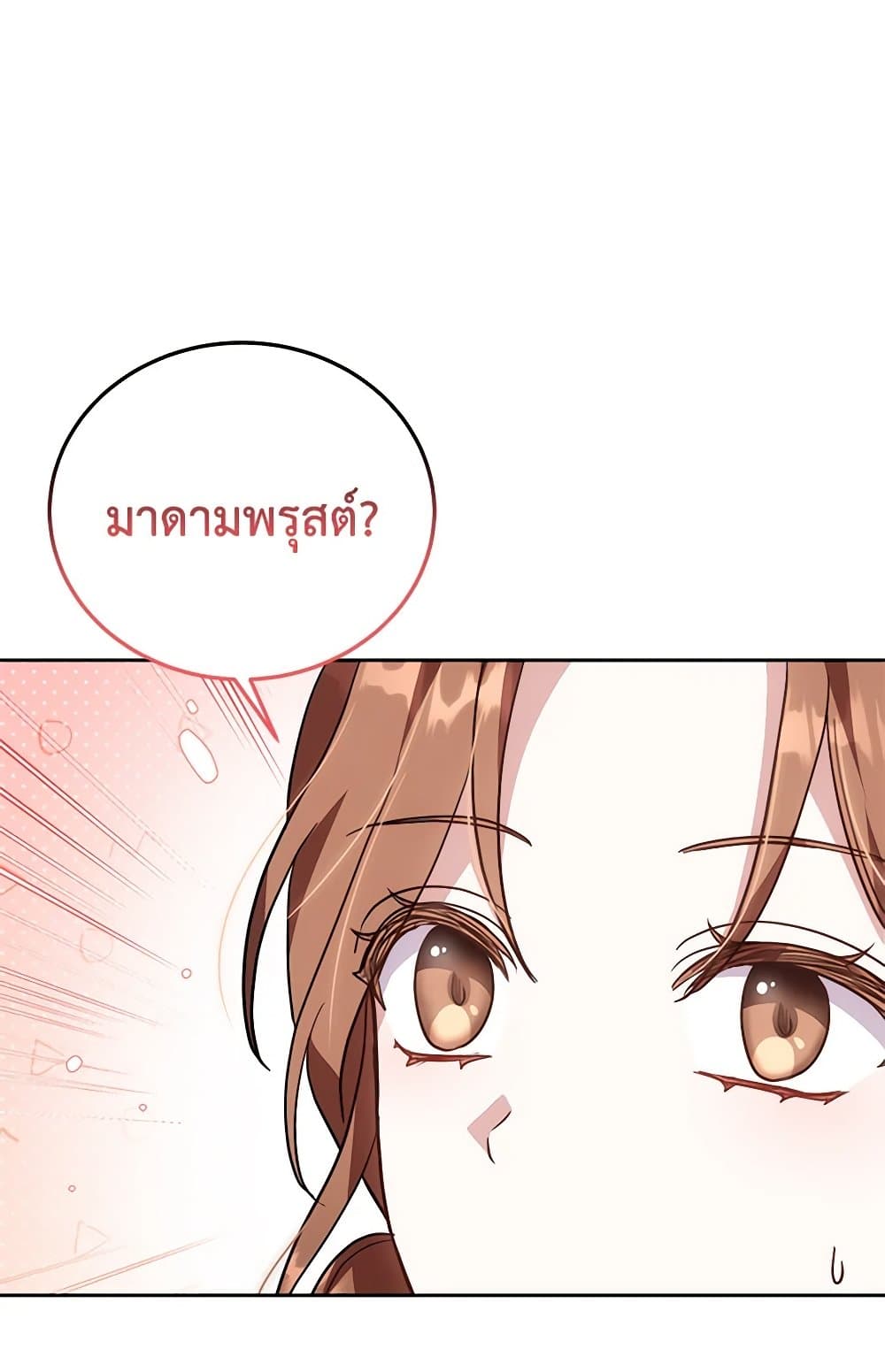 While You’re In Love page 9