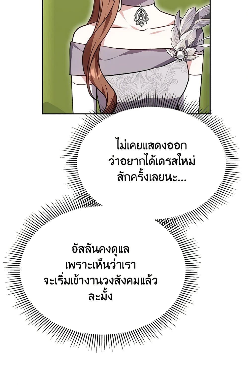 While You’re In Love page 16