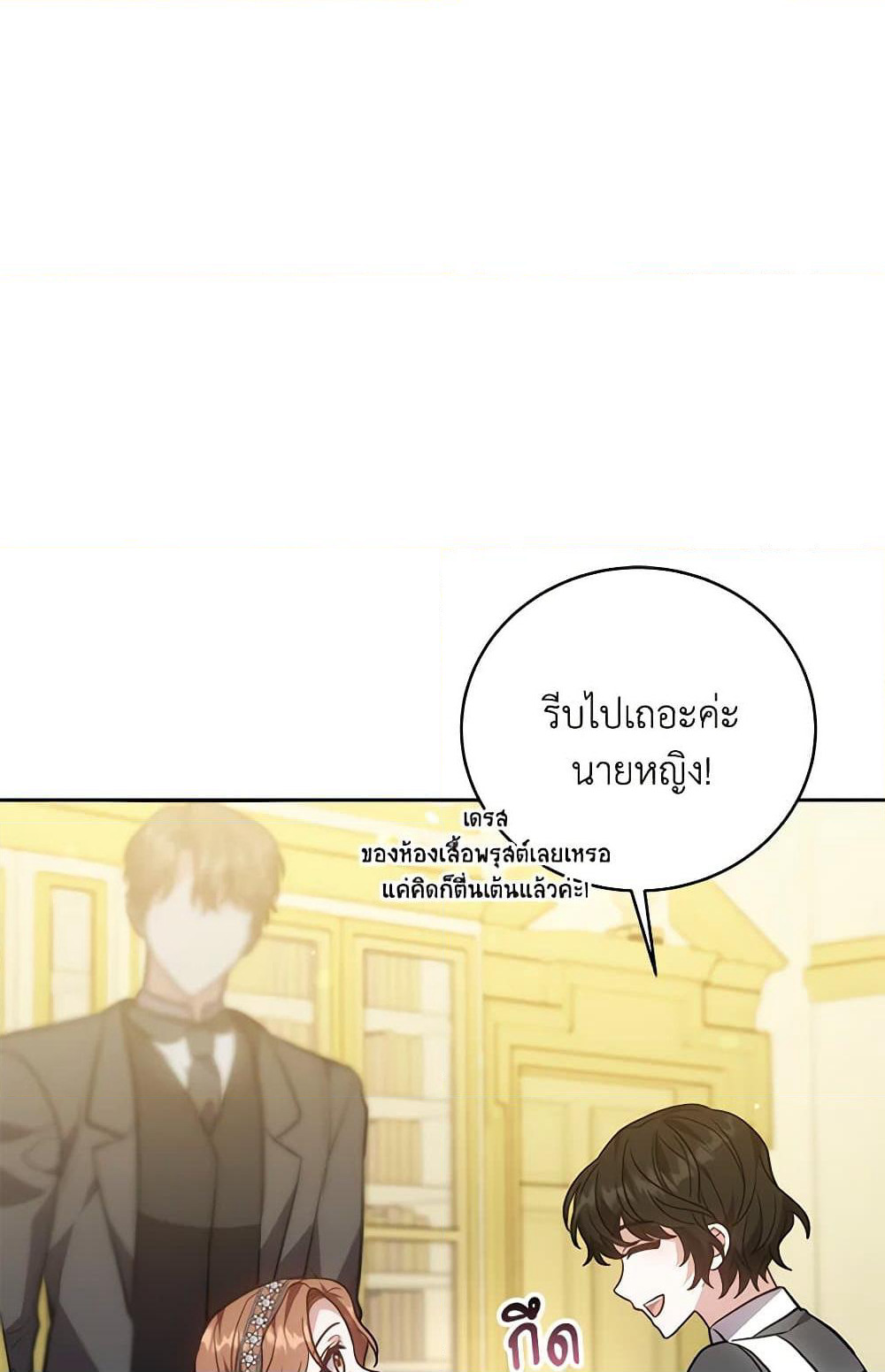 While You’re In Love page 17
