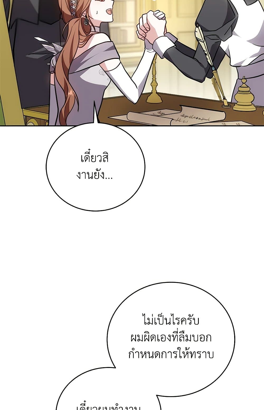While You’re In Love page 18