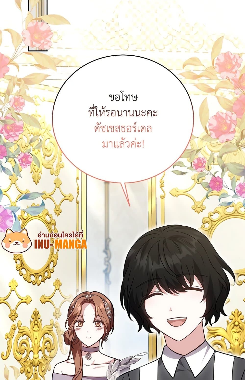 While You’re In Love page 21