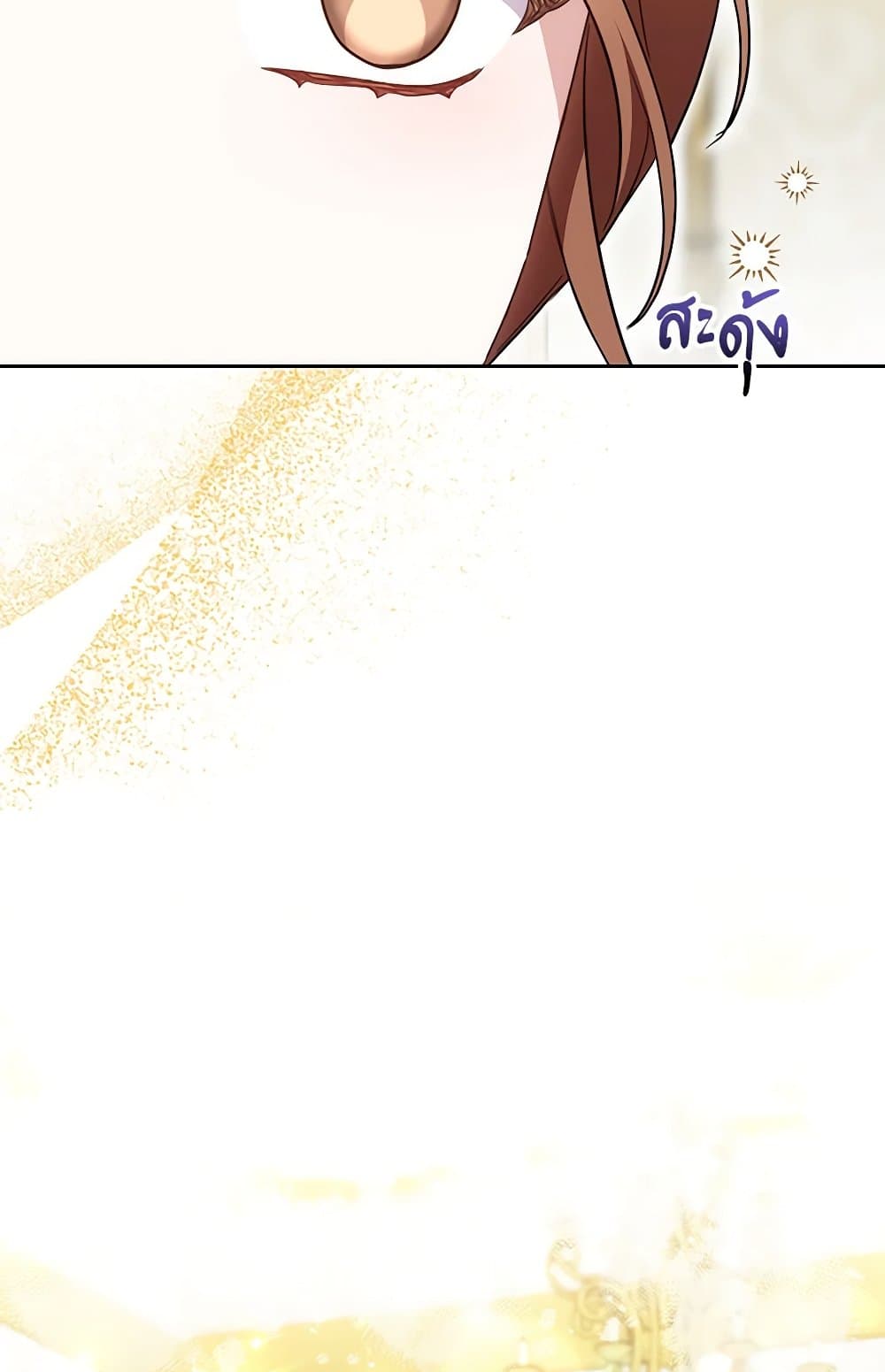 While You’re In Love page 23