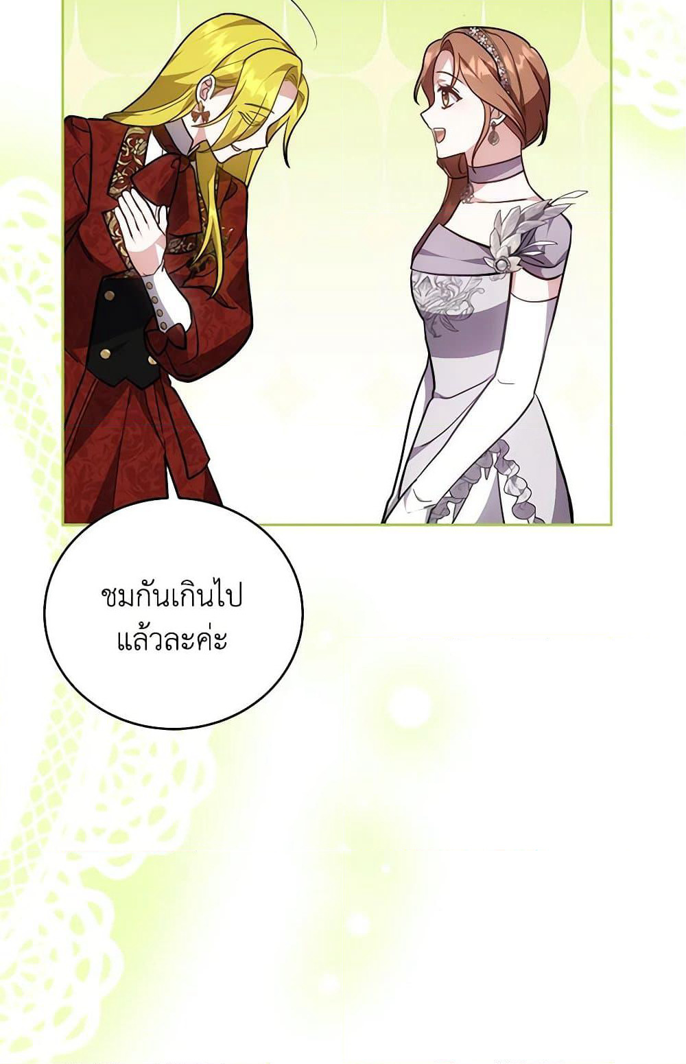 While You’re In Love page 29